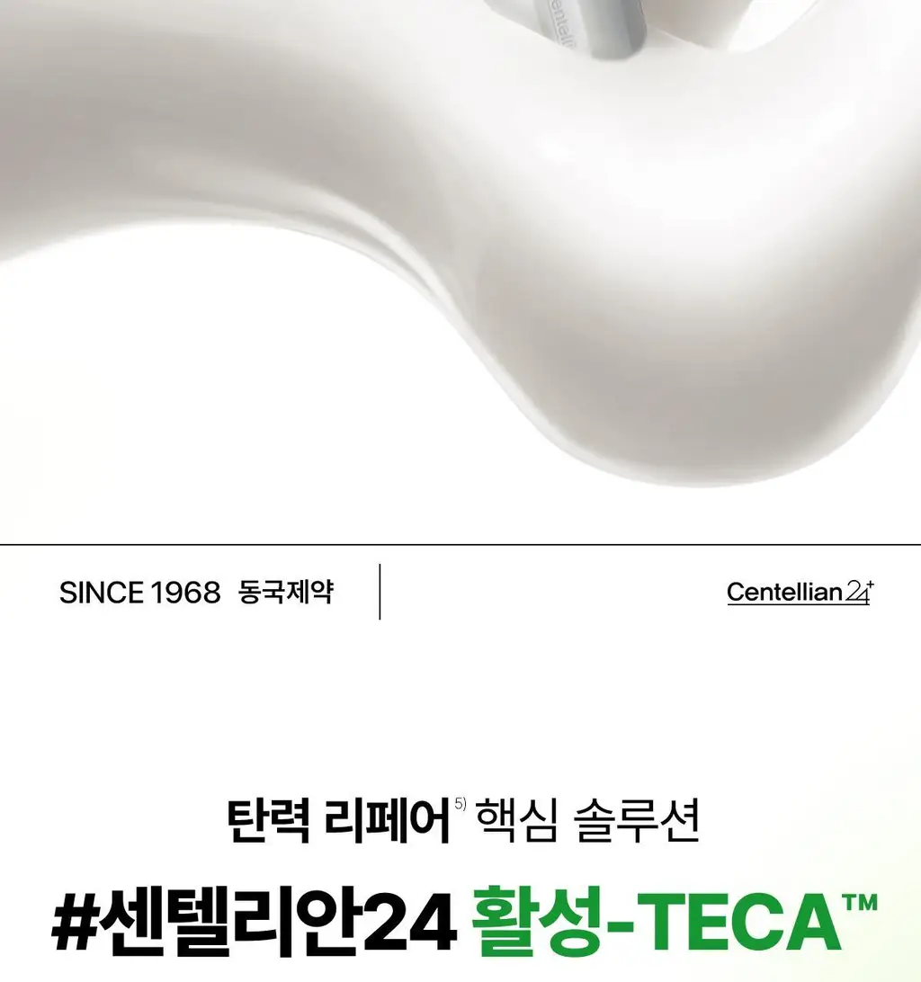 [1등 진정] 센텔리안24 마데카 크림 타임 리버스 50ml 기획 (+15ml*2+더마 마스크팩 3매) 상세페이지 27